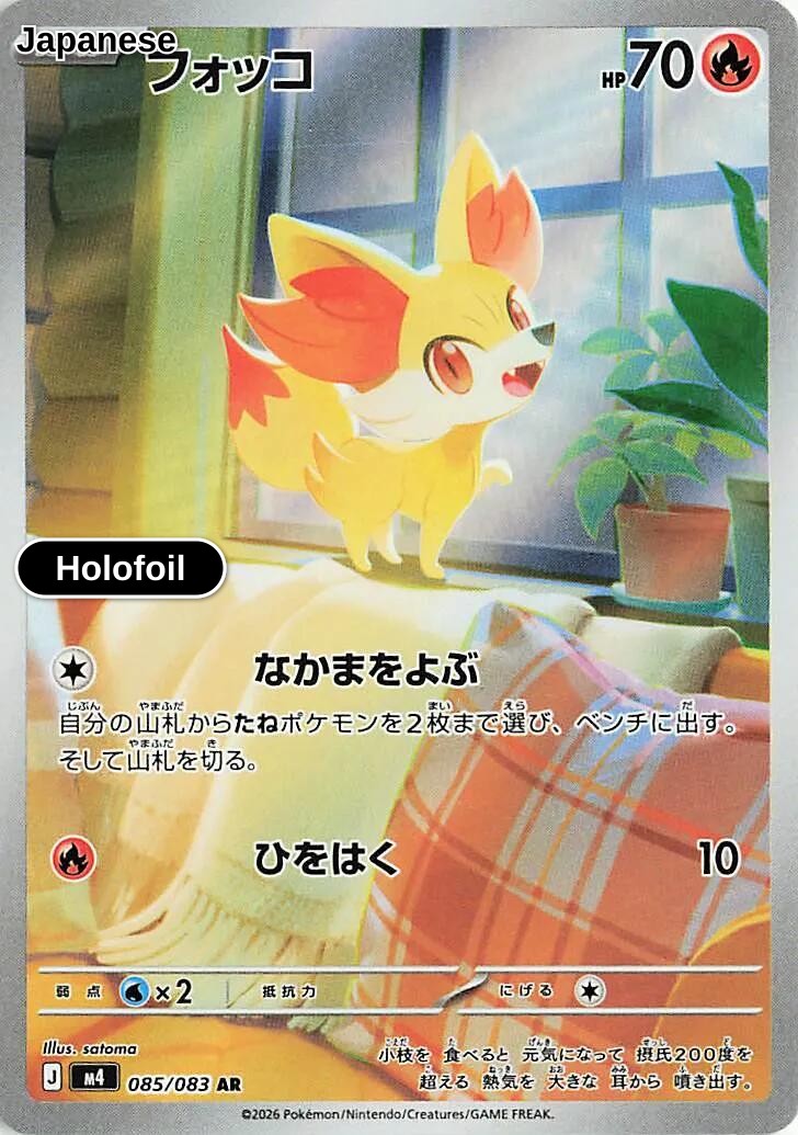 Fennekin - 085/083