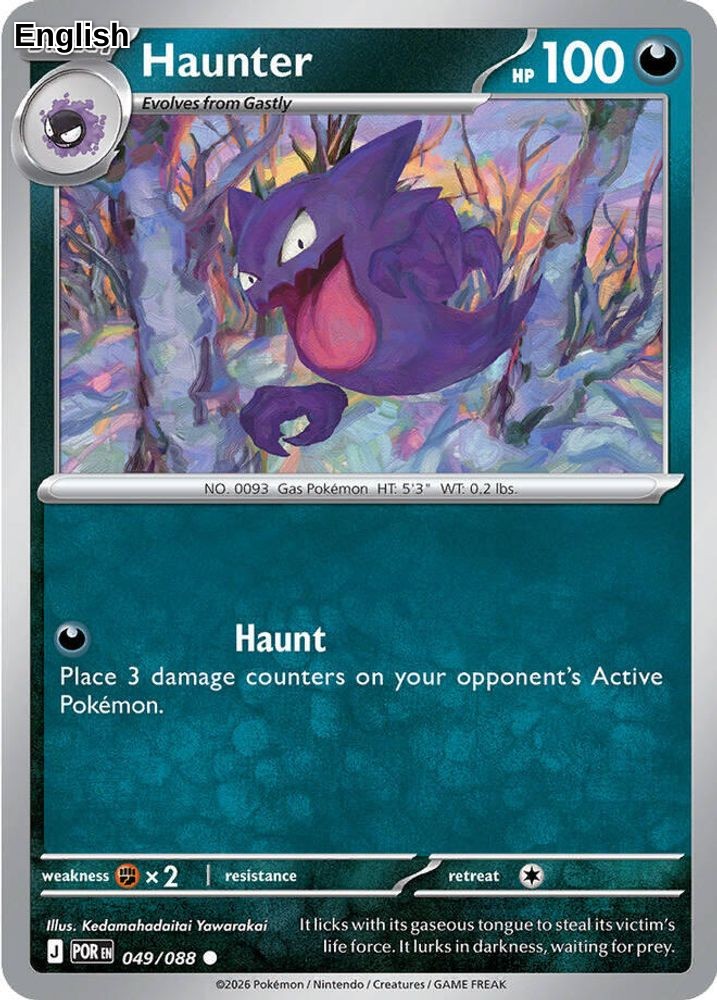 Haunter