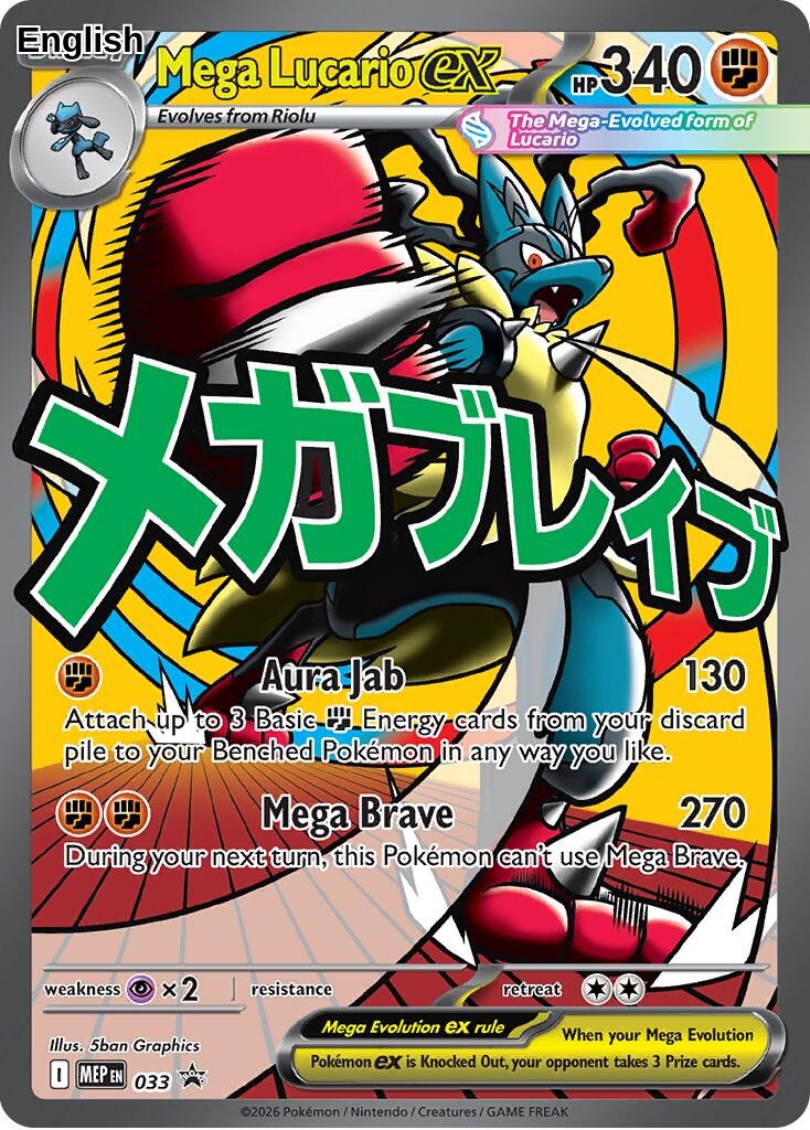 Mega Lucario ex - 033