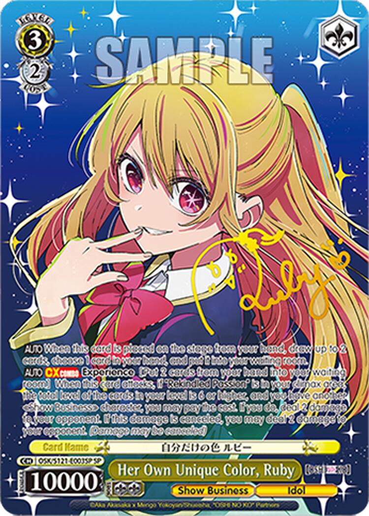 Her Own Unique Color, Ruby (OSK/S121-E003SP SP) [[OSHI NO KO] Vol.2]
