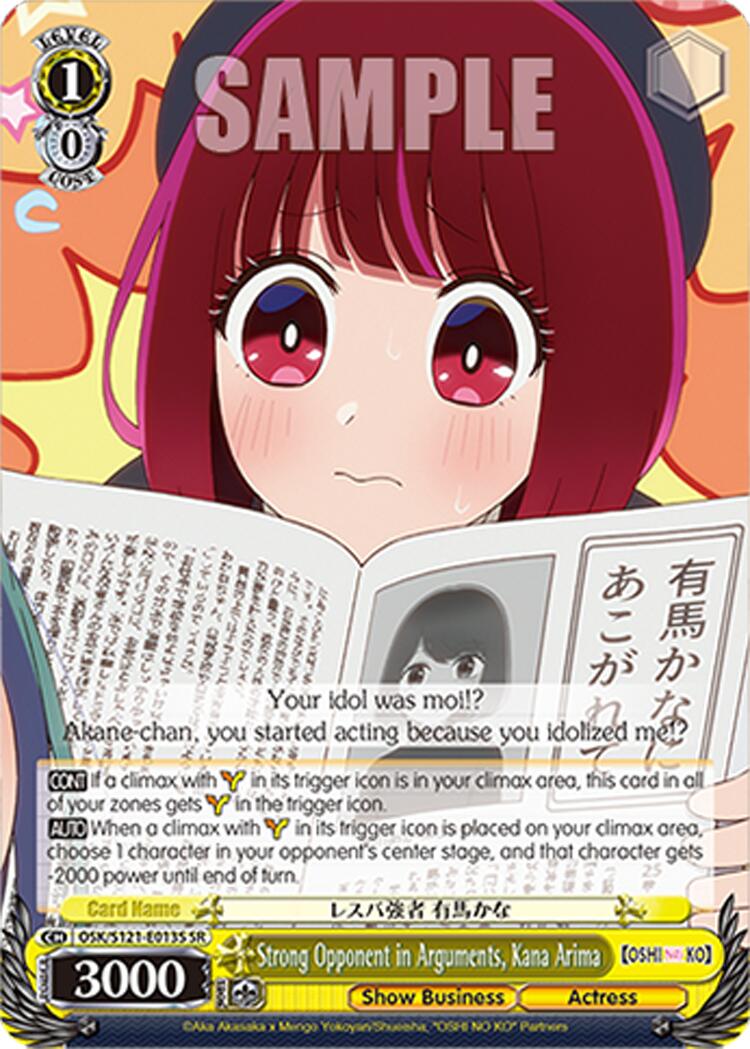 Strong Opponent in Arguments, Kana Arima (OSK/S121-E013S SR) [[OSHI NO KO] Vol.2]