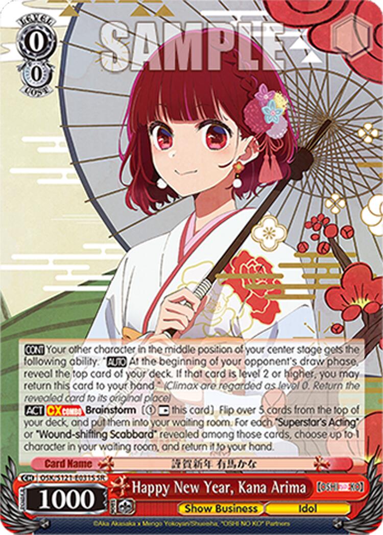 Happy New Year, Kana Arima (OSK/S121-E031S SR) [[OSHI NO KO] Vol.2]