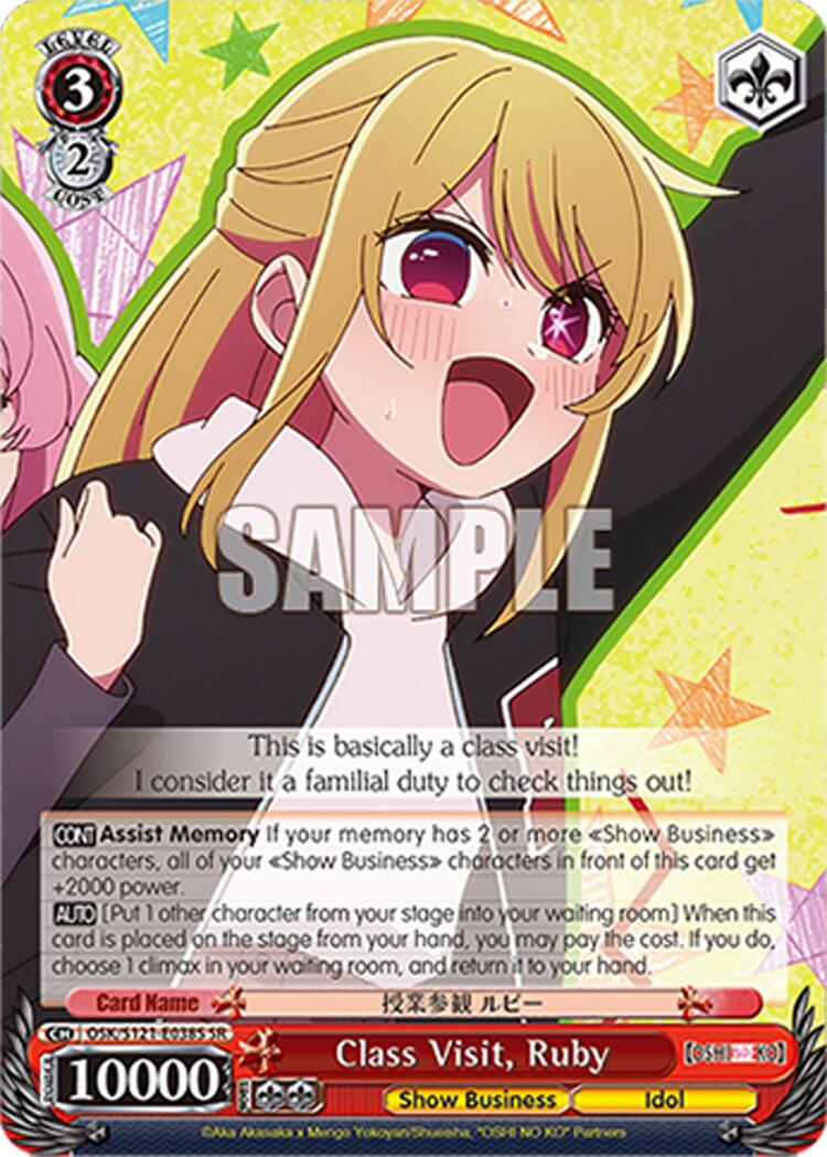 Class Visit, Ruby (OSK/S121-E038S SR) [[OSHI NO KO] Vol.2]