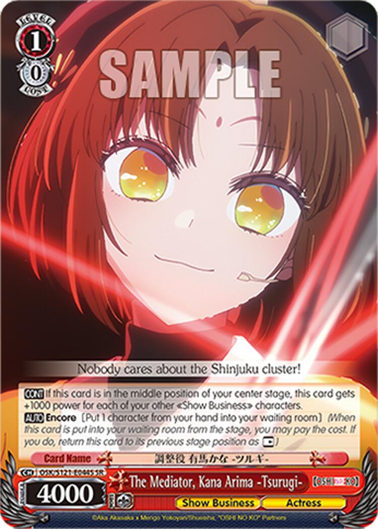 The Mediator, Kana Arima -Tsurugi- (OSK/S121-E044S SR) [[OSHI NO KO] Vol.2]