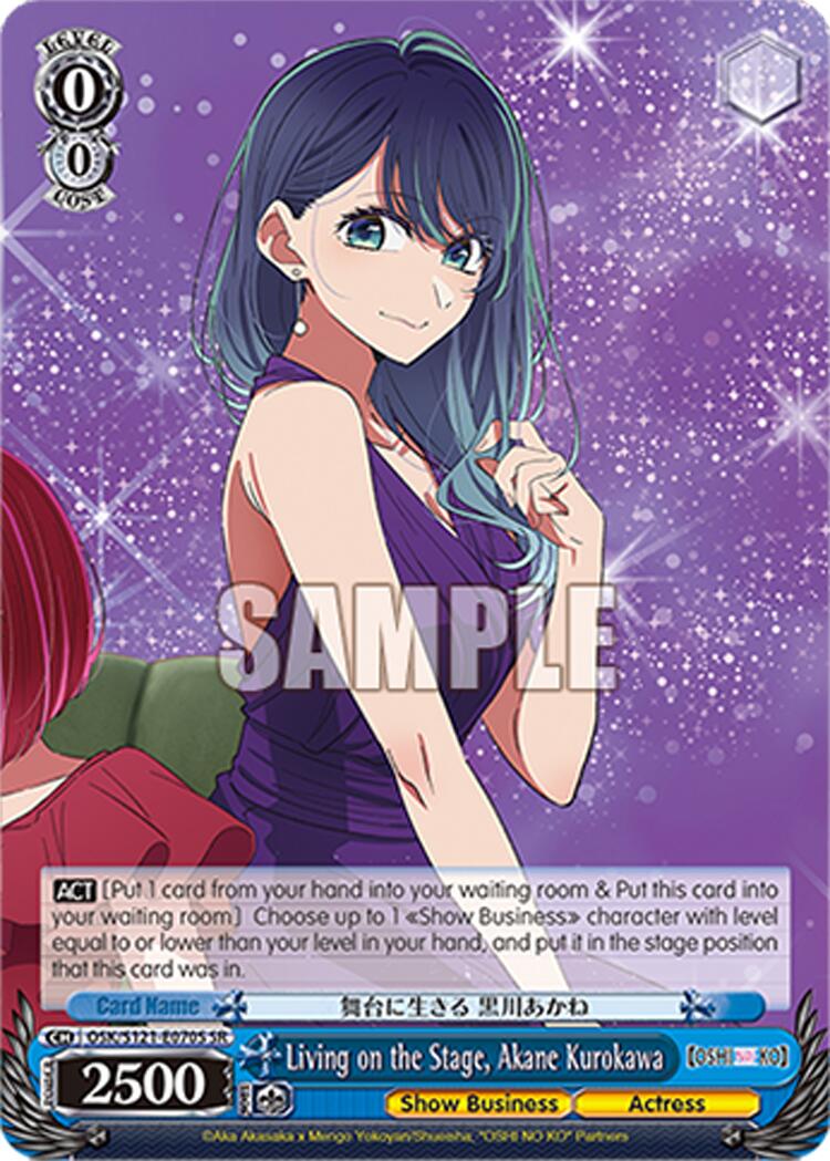 Living on the Stage, Akane Kurokawa (OSK/S121-E070S SR) [[OSHI NO KO] Vol.2]