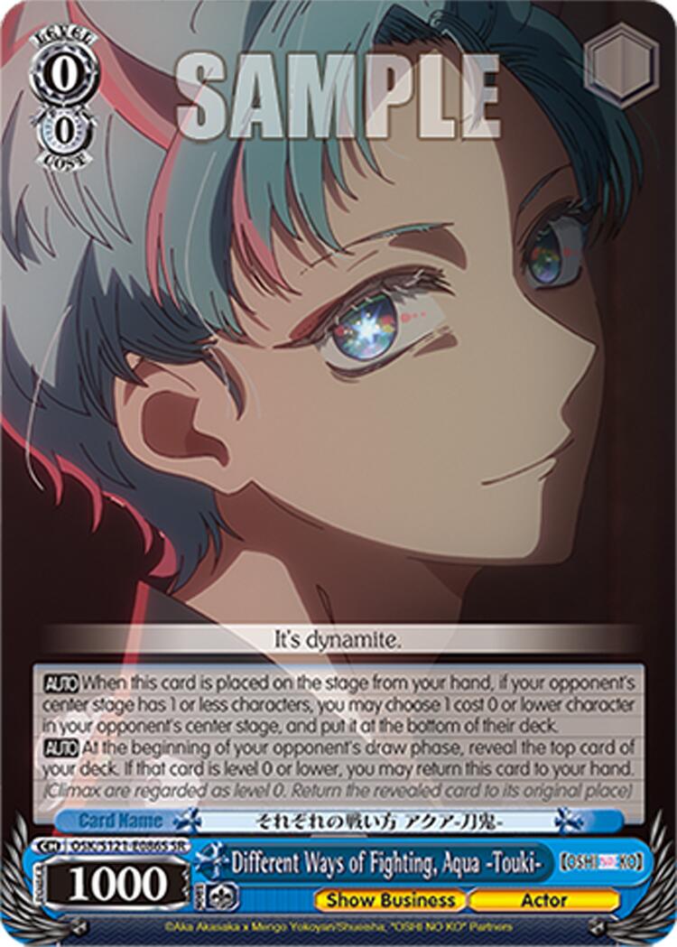 Different Ways of Fighting, Aqua -Touki- (OSK/S121-E086S SR) [[OSHI NO KO] Vol.2]