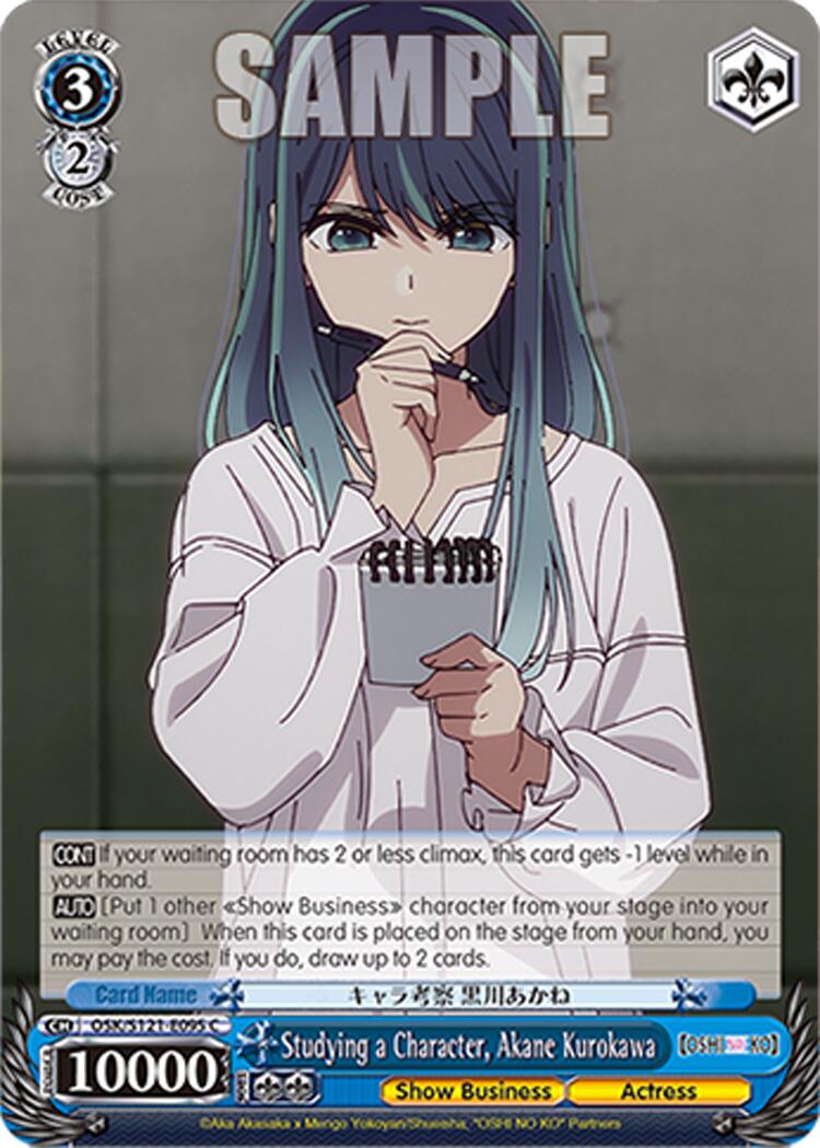 Studying a Character, Akane Kurokawa (OSK/S121-E095 C) [[OSHI NO KO] Vol.2]
