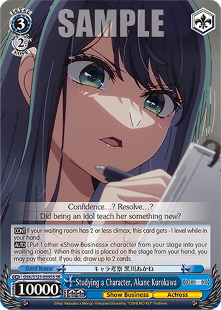 Studying a Character, Akane Kurokawa (OSK/S121-E095S SR) [[OSHI NO KO] Vol.2]