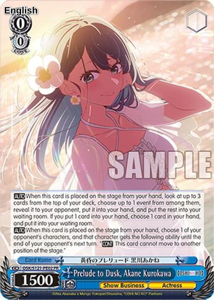 Prelude to Dusk, Akane Kurokawa (PR)