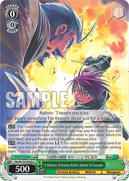 5 Minutes of Intense Battle, Kalinin VS Sousuke (Ffp/W120-E050 U) [Fujimi Fantasia Bunko Vol.2]