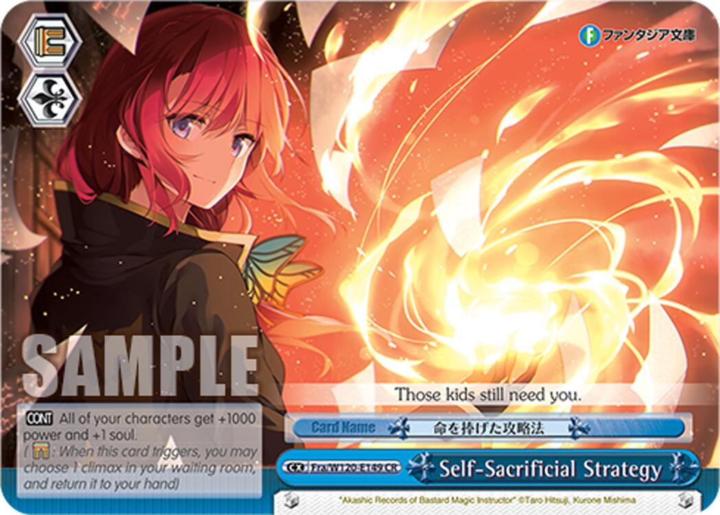 Self-Sacrificial Strategy (Fra/W120-E149 CR) [Fujimi Fantasia Bunko Vol.2]