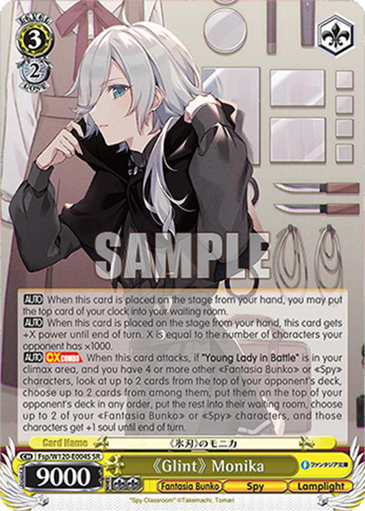"Glint" Monika (Fsp/W120-E004S SR) [Fujimi Fantasia Bunko Vol.2]