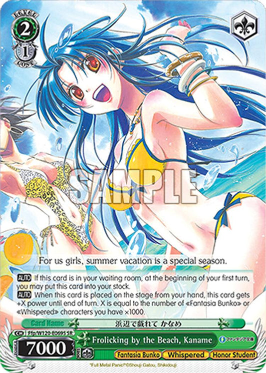 Frolicking by the Beach, Kaname (Ffp/W120-E069S SR) [Fujimi Fantasia Bunko Vol.2]