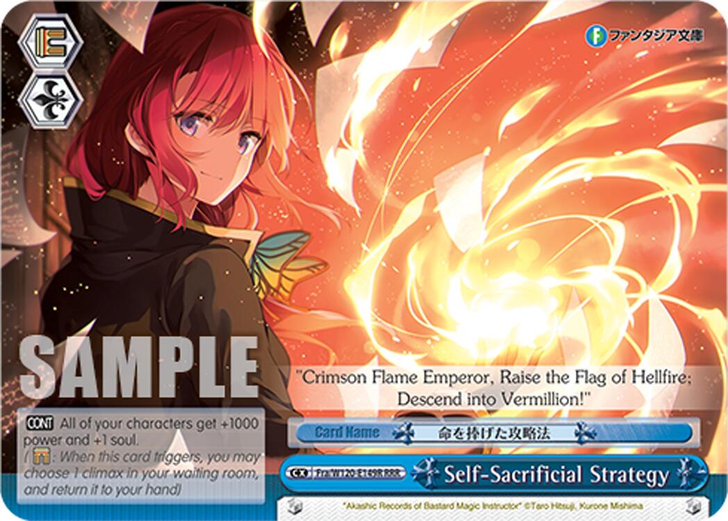 Self-Sacrificial Strategy (Fra/W120-E149R RRR) [Fujimi Fantasia Bunko Vol.2]