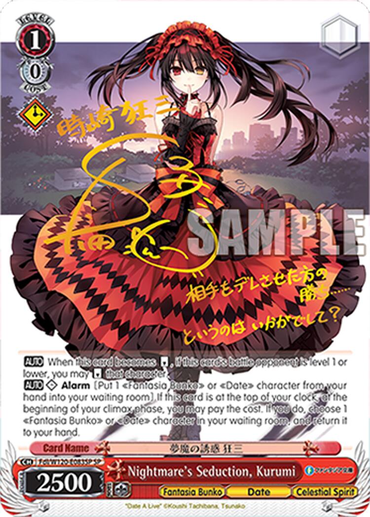 Nightmare's Seduction, Kurumi (Fdl/W120-E083SP SP) [Fujimi Fantasia Bunko Vol.2]