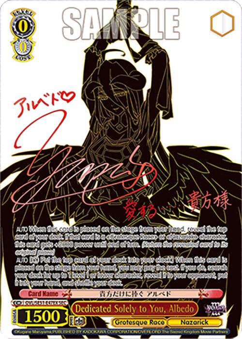 Dedicated Solely to You, Albedo (OVL/SE51-E47EX SEC) [Nazarick: Tomb of the Undead Vol.3 Extra Booster]