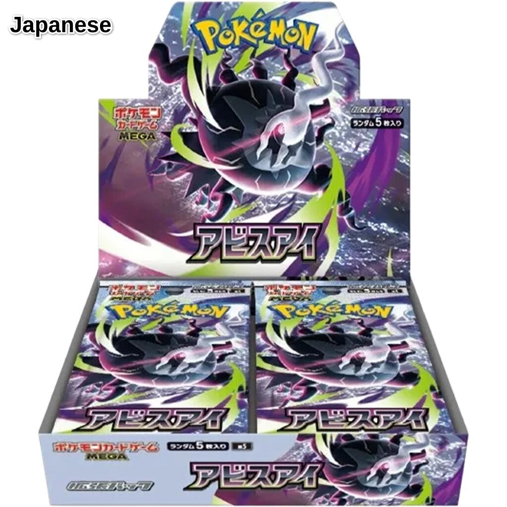 Abyss Eye Booster Box