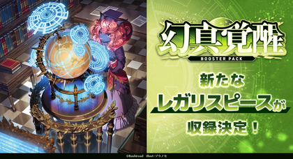 [JP] Cardfight!! Vanguard VG-DZ-BT16 Boss Unit Splits / Singles