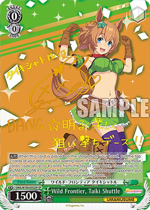 Wild Frontier, Taiki Shuttle (UMA/W106-E052SP) [Umamusume: Pretty Derby]