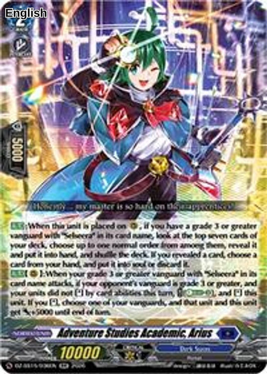 Adventure Studies Academic, Arius
