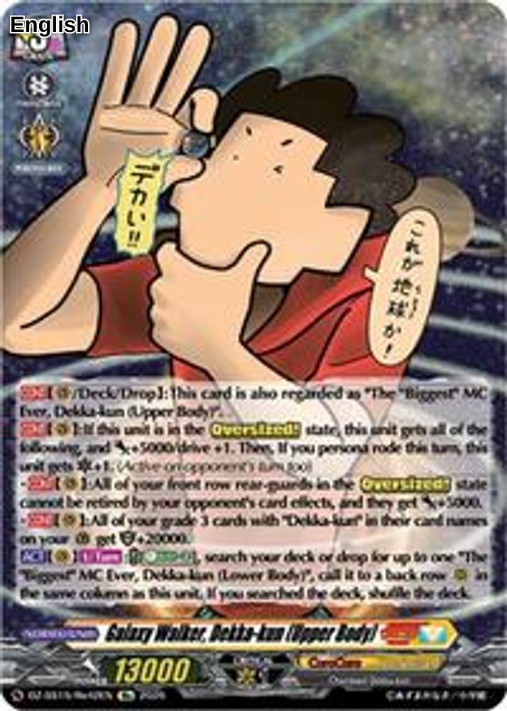Galaxy Walker, Dekka-kun (Upper Body)