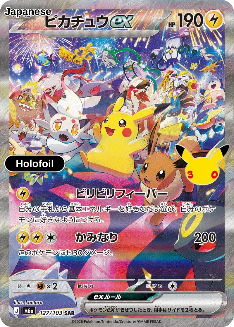 Pikachu ex - 127/103