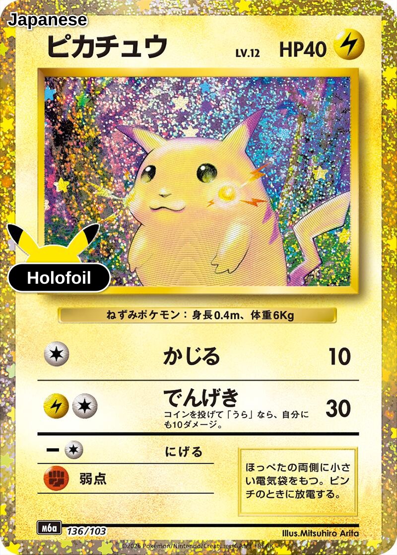Pikachu - 136/103