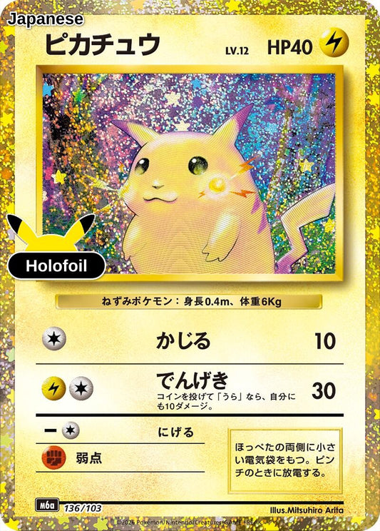 Pikachu - 136/103