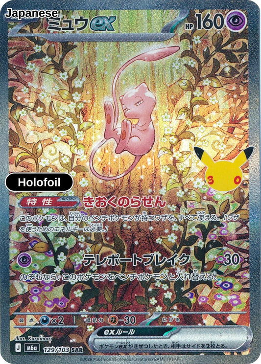 Mew ex - 129/103