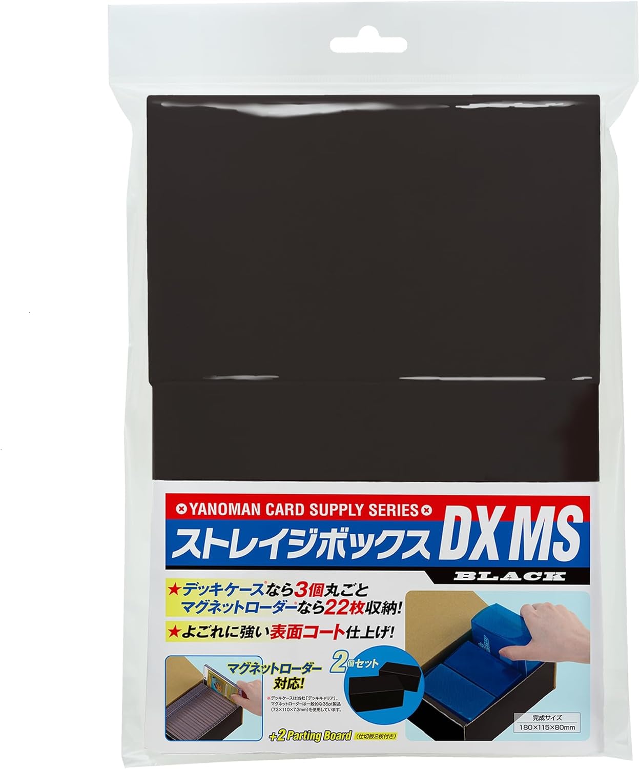 Yanoman Storage Box DX MS Black