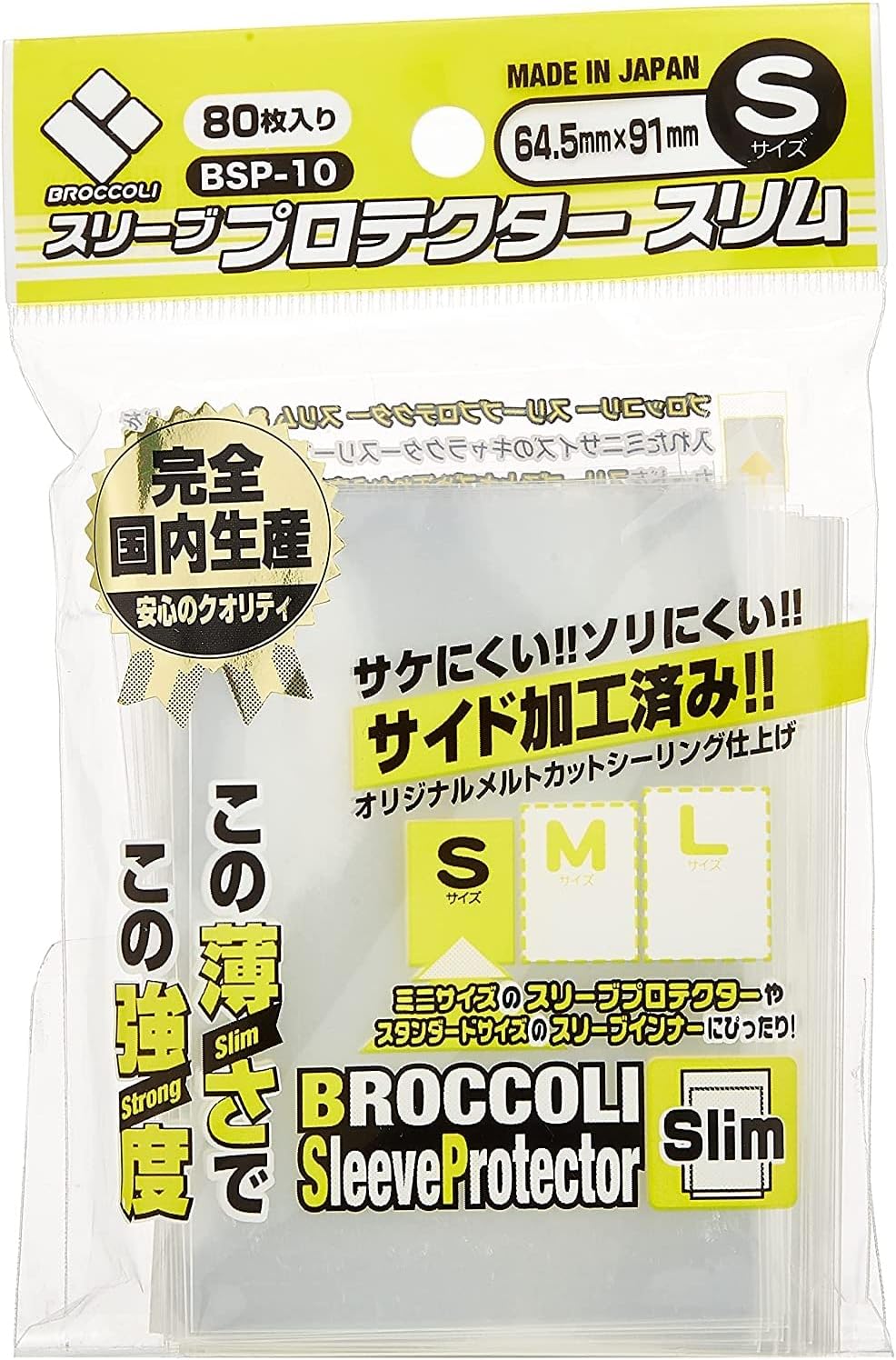 Broccoli - BSP-10 - Card Sleeves Slim - S Size (80 pcs)