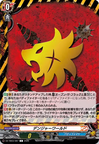 [JP] Cardfight!! Vanguard VG-DZ-TB03 Playsets