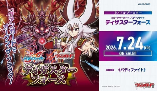 [JP] Cardfight!! Vanguard VG-DZ-TB03Title Booster Vol.03 (Future Card Buddyfight Disaster Force) Pre-Order