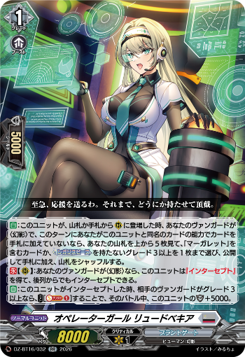 [JP] Cardfight!! Vanguard VG-DZ-BT16 Boss Unit Splits / Singles