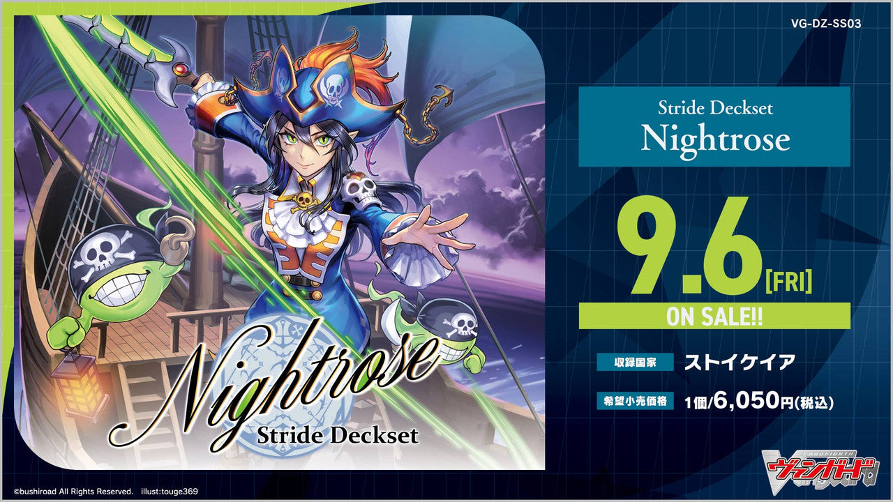 [JP] Vanguard DZ Special Series 03: Stride Deckset Nightrose