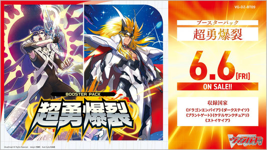 [JP] Vanguard DZ-BT09 Dark States Playset