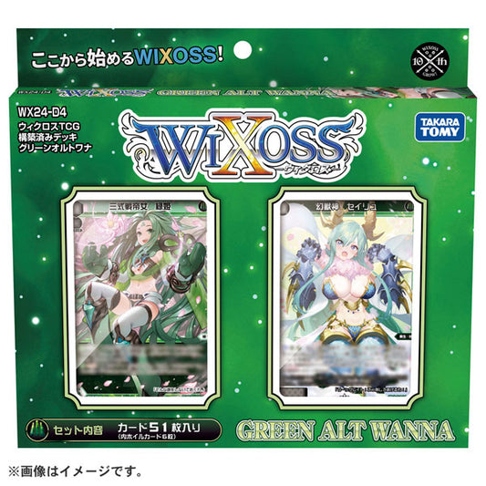 WIXOSS TCG Pre-constructed Deck GREEN ALT WANNA Pack