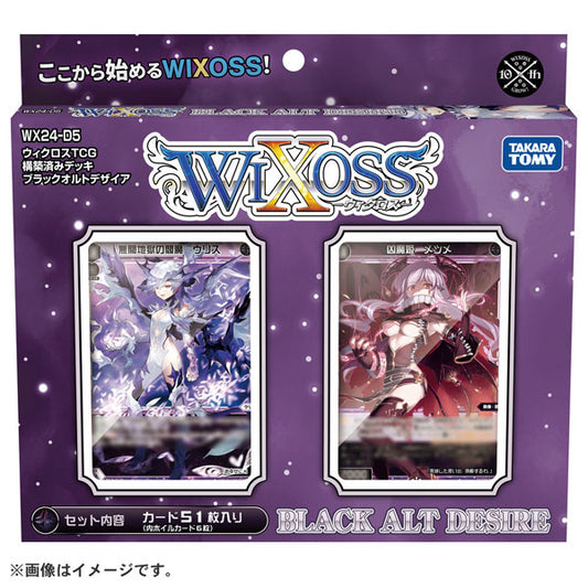 WIXOSS TCG Pre-constructed Deck BLACK ALT DESIRE Pack