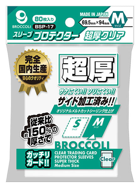Broccoli Sleeve Protector Super Thick Clear M [BSP-17] Pack