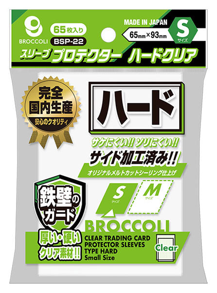 Broccoli Sleeve Protector Hard Clear S [BSP-22] Pack