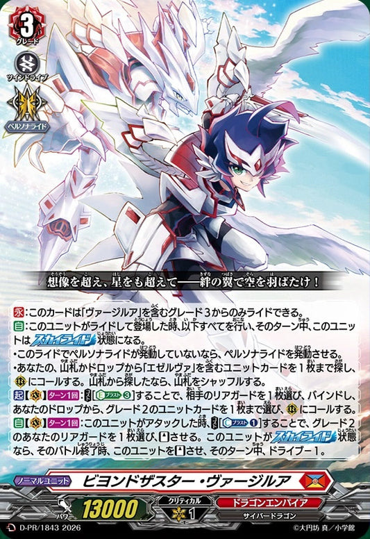 Beyond the Star Virgilia (D-PR/1843)