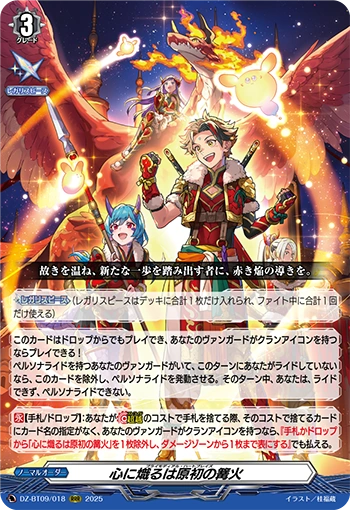 Primordial Heartblaze (DZ-BT09/018)