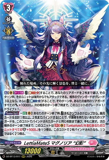 LettiaMateS Magnolia "Phantom" (DZ-BT13/017)