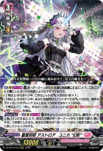 Holy Star Princess Astroa Unica "Phantom" (DZ-BT16/018) RRR