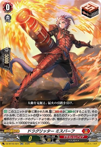 Draglitter Miss Barf (DZ-BT16/024) RR