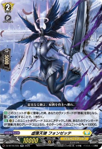 Illusion Angel Fonzette (DZ-BT16/035)