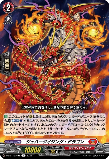 Jepper Dizing Dragon (DZ-BT16/048)