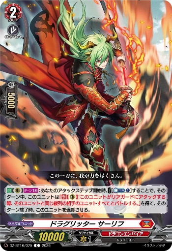 Draglitter Saalif (DZ-BT16/075)