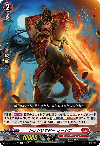 Draglitter Rasiv (DZ-BT16/076)