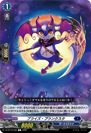Brides Planksta (DZ-BT16/088)